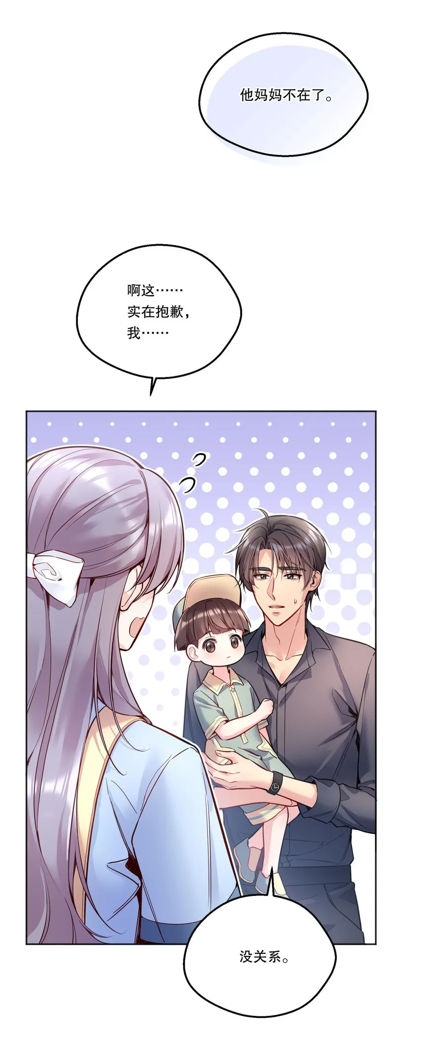 092 好久不见！ 第13页