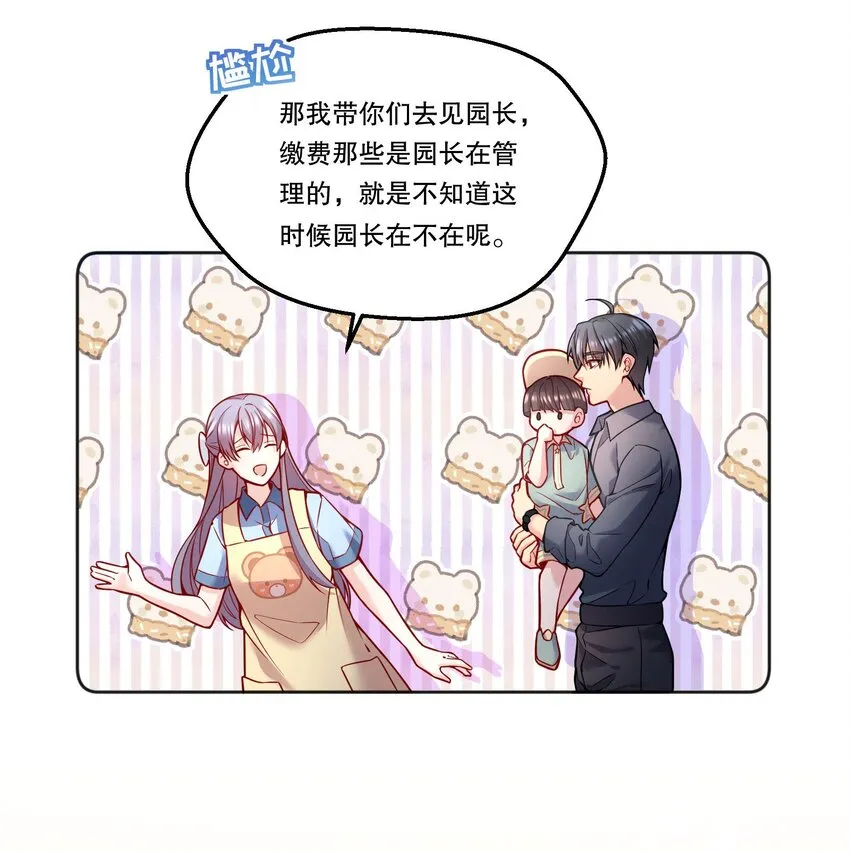 092 好久不见！ 第14页