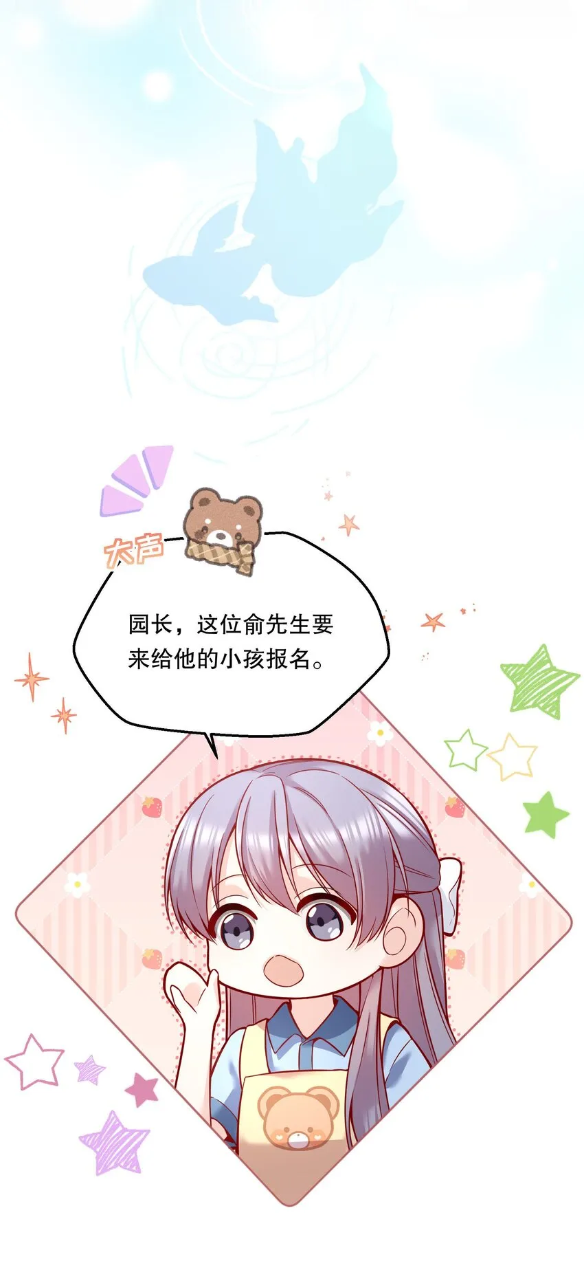 092 好久不见！ 第21页