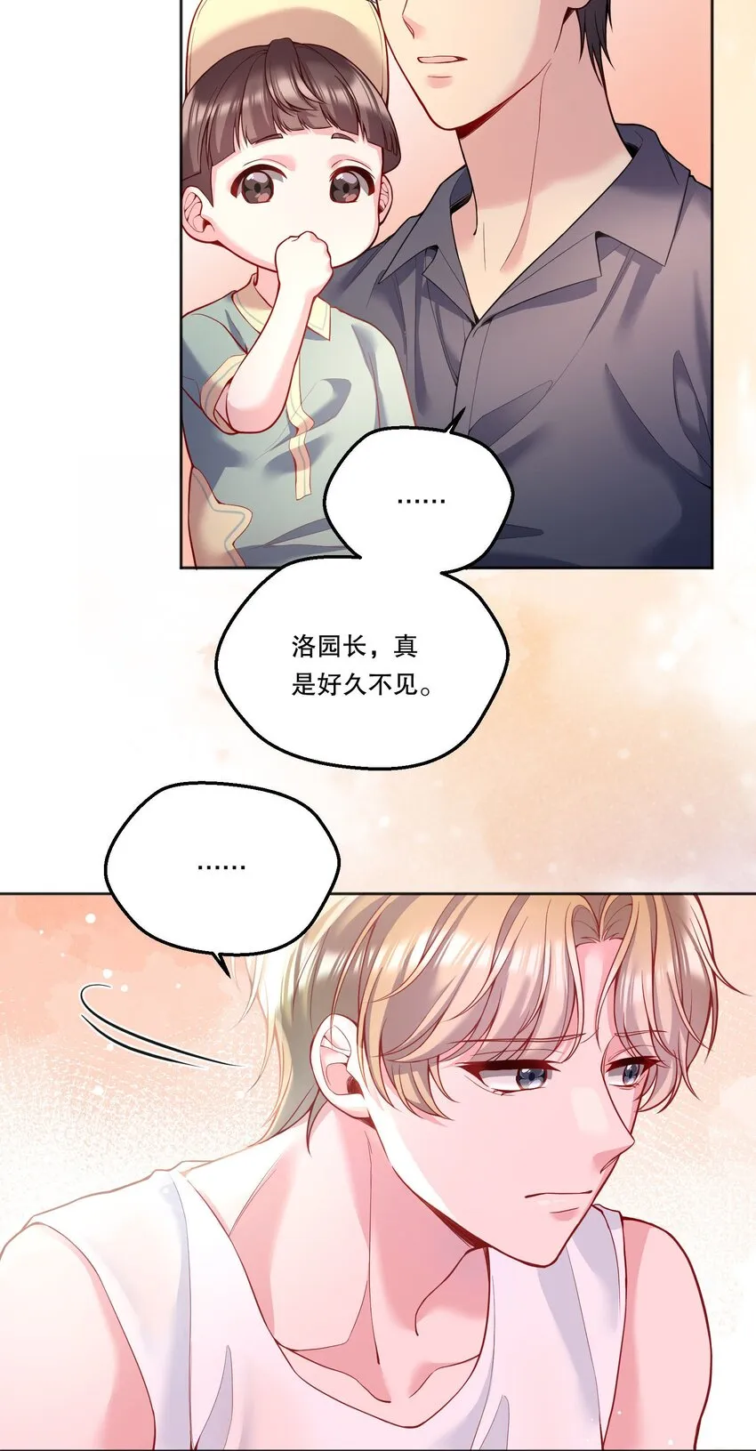 092 好久不见！ 第27页