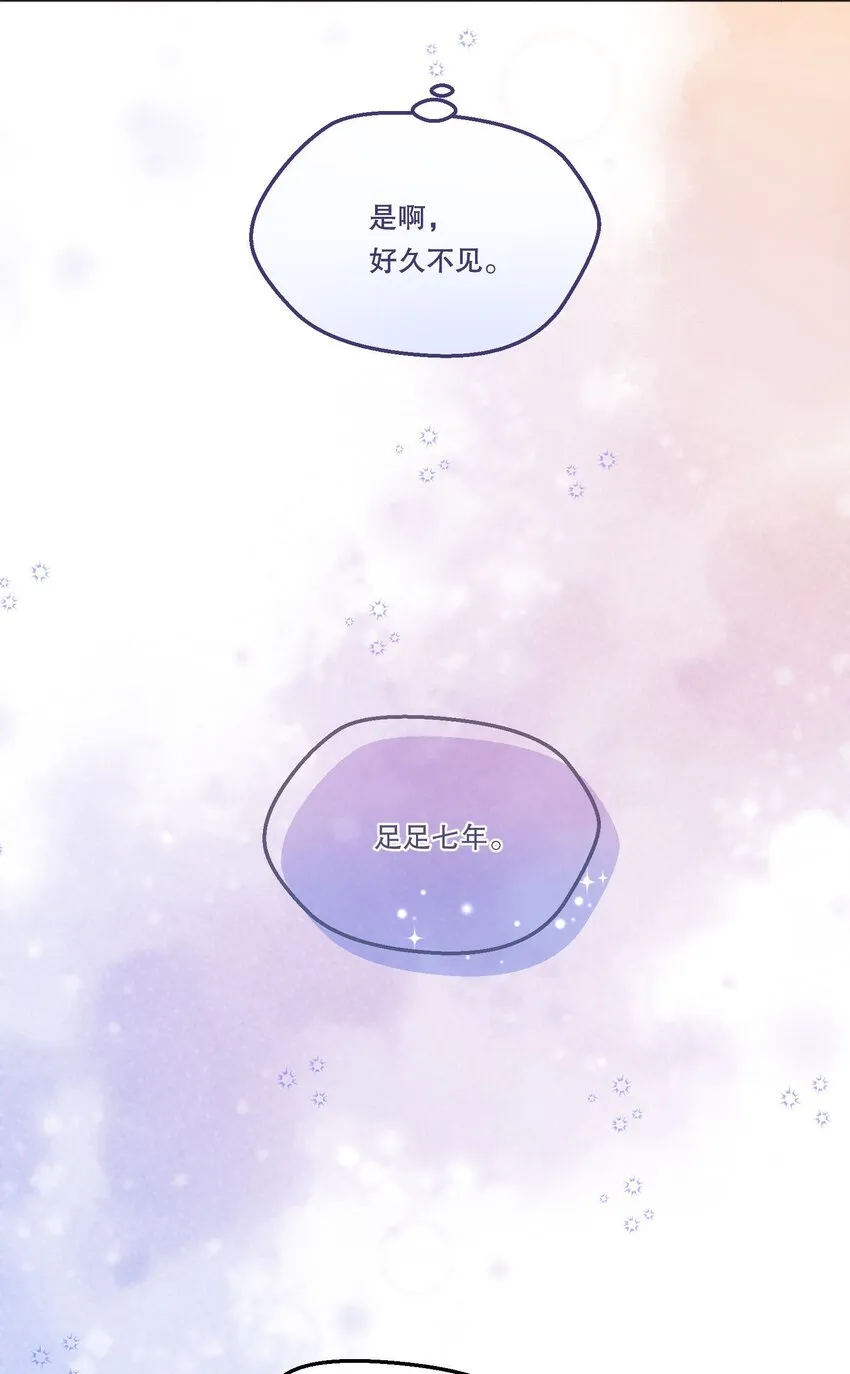 092 好久不见！ 第28页