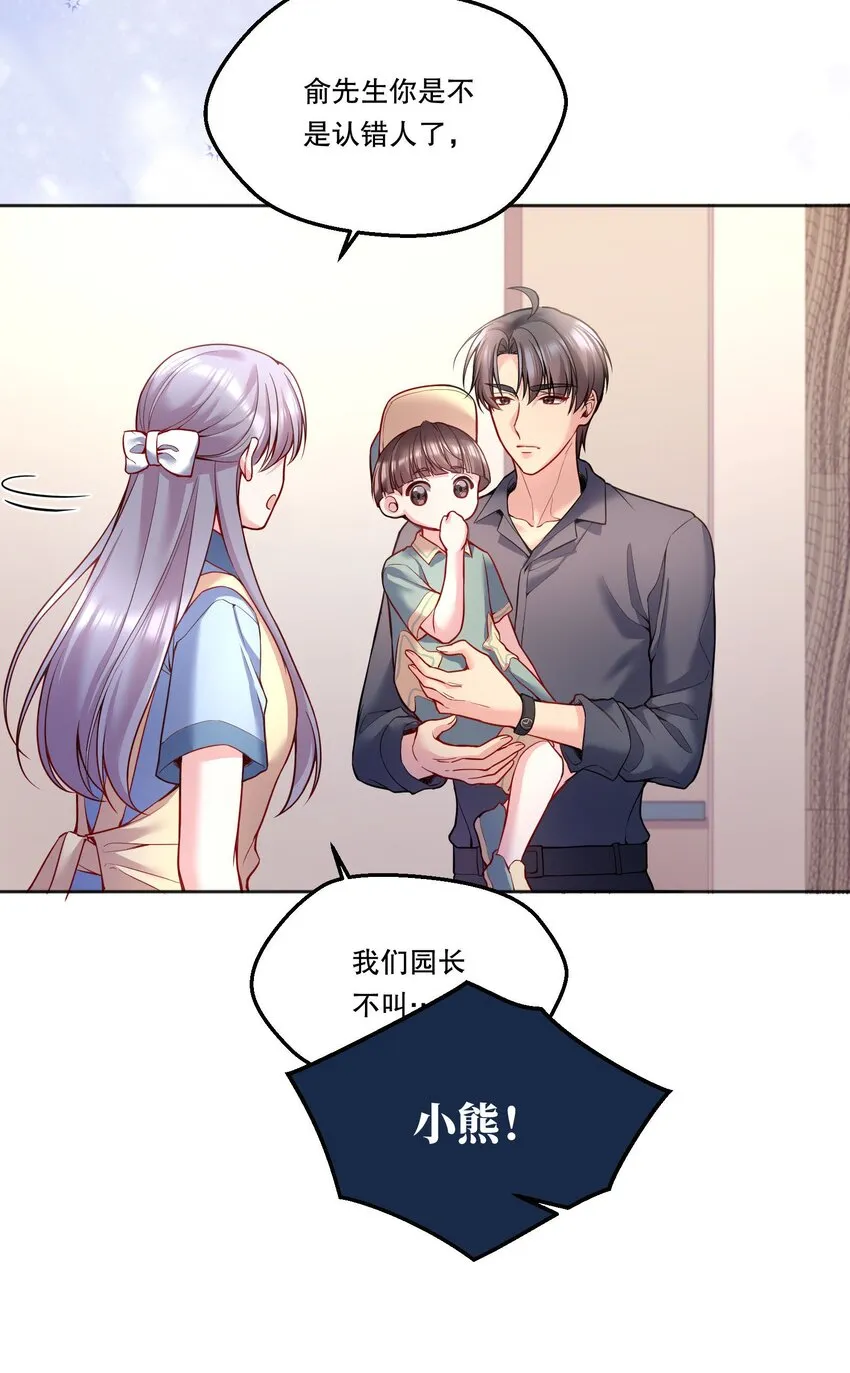 092 好久不见！ 第29页