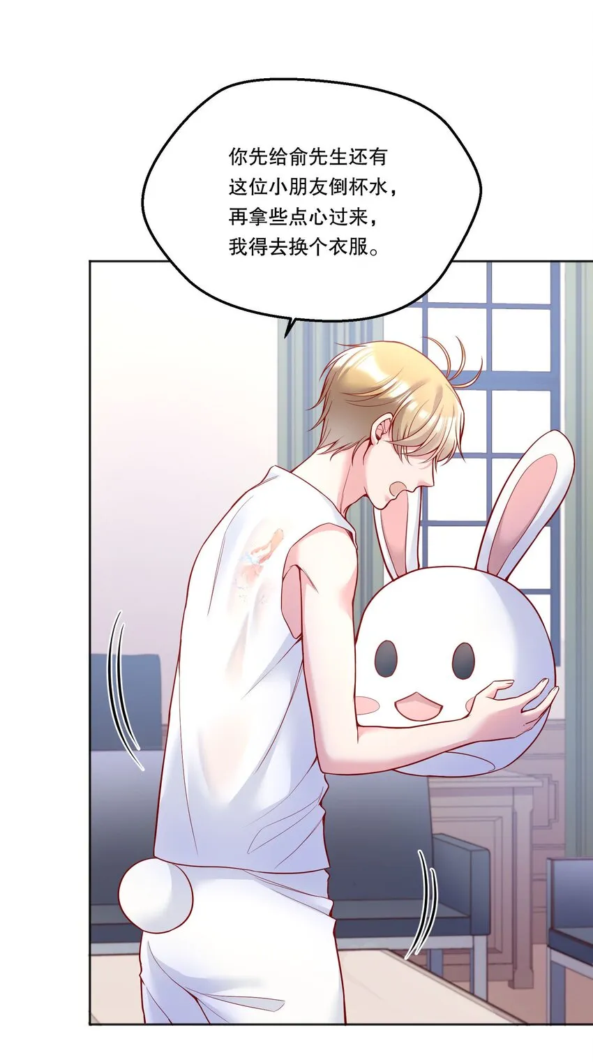 092 好久不见！ 第30页