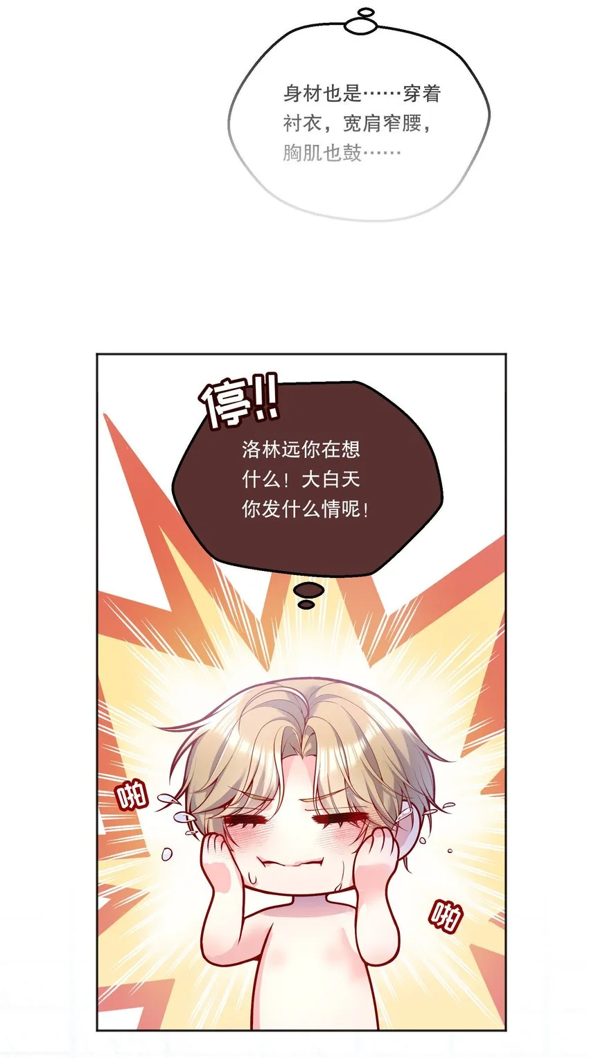 092 好久不见！ 第37页