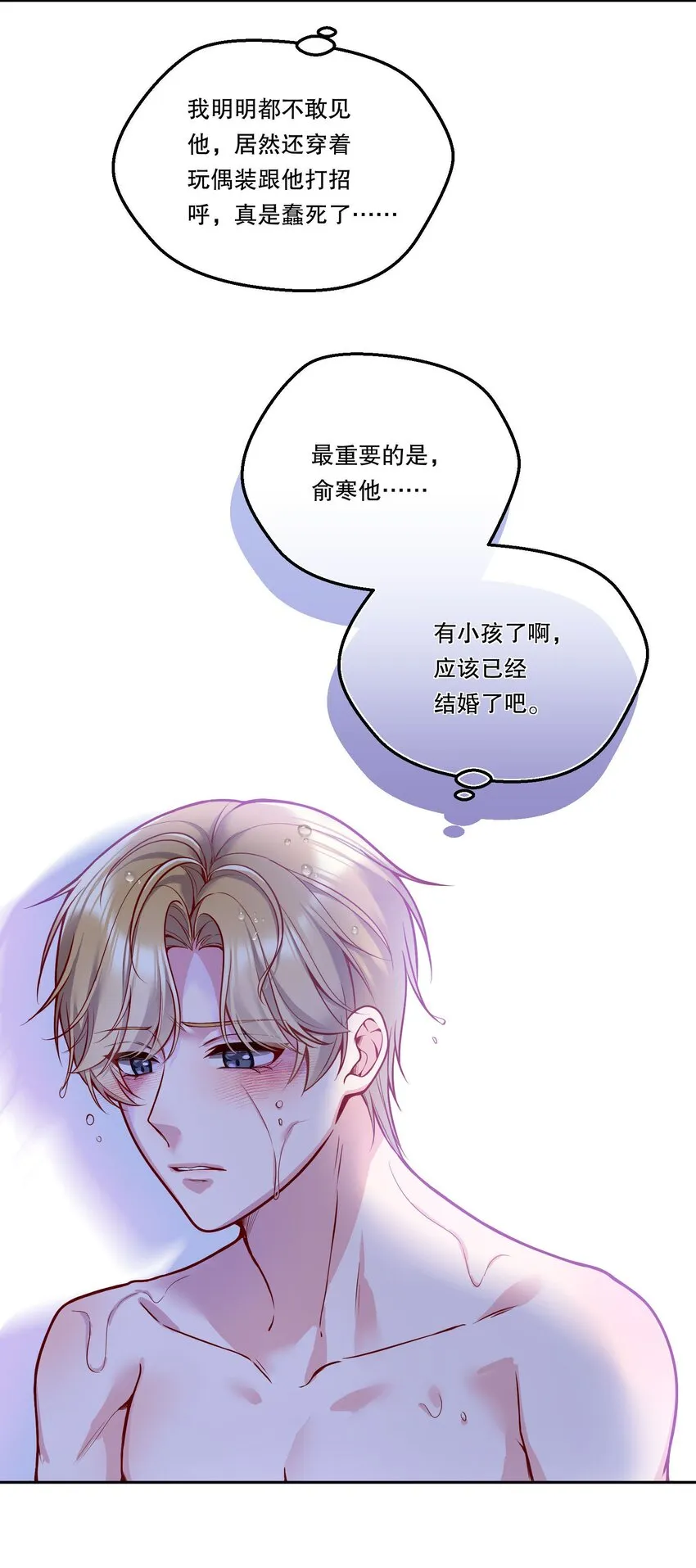 092 好久不见！ 第39页