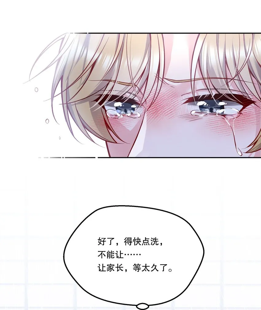 092 好久不见！ 第40页