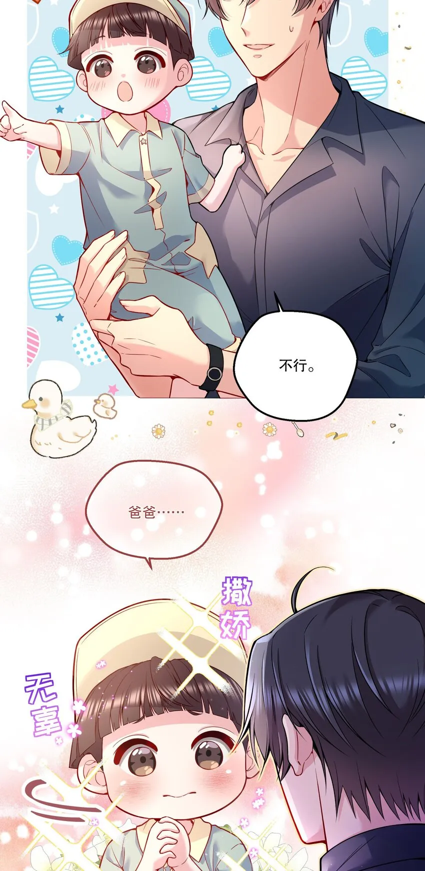091 再次相遇 第5页