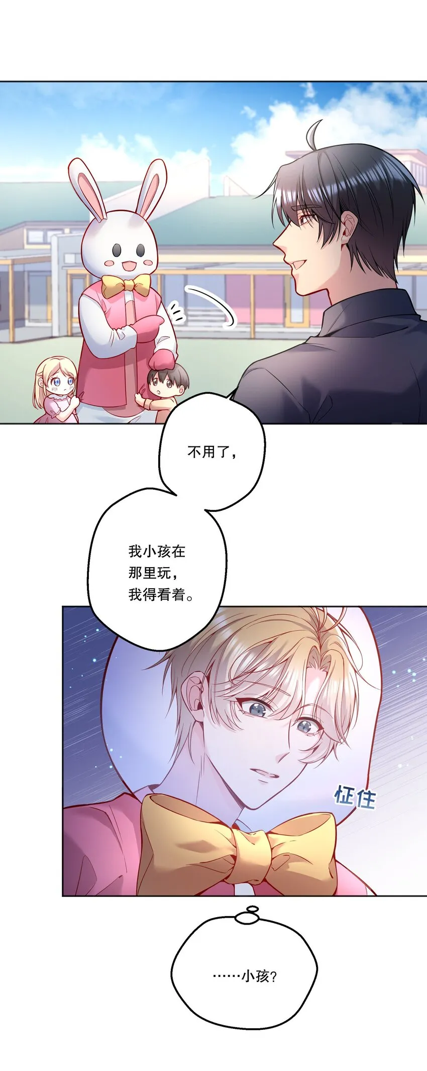 091 再次相遇 第12页