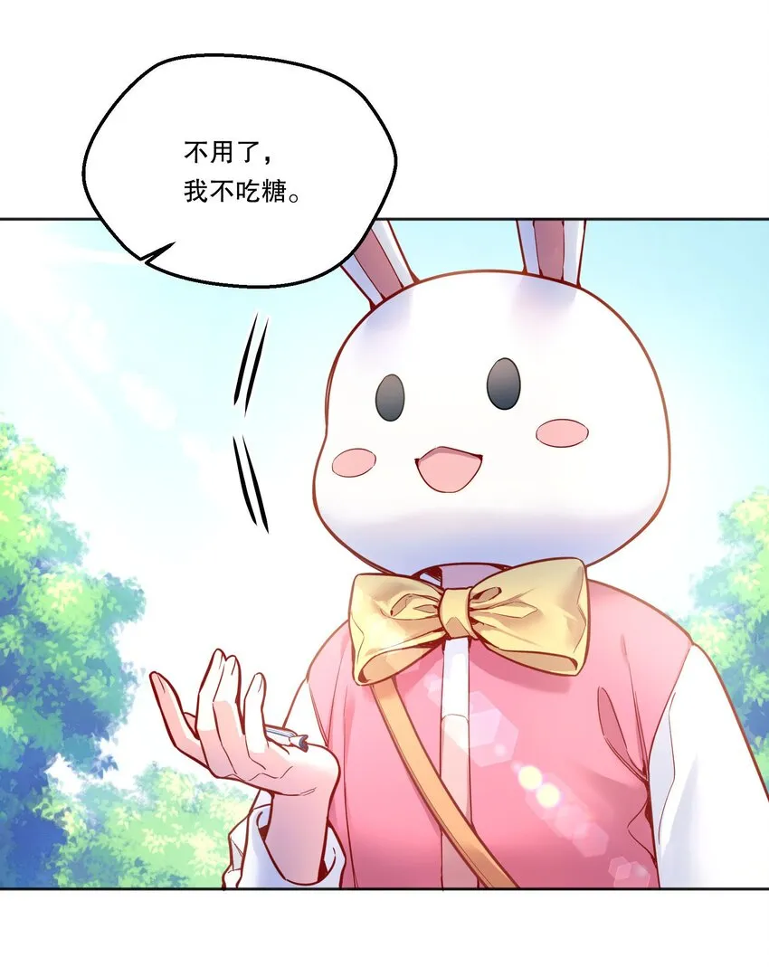 091 再次相遇 第24页