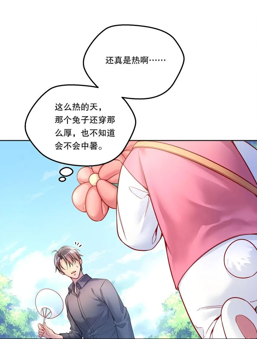 091 再次相遇 第33页