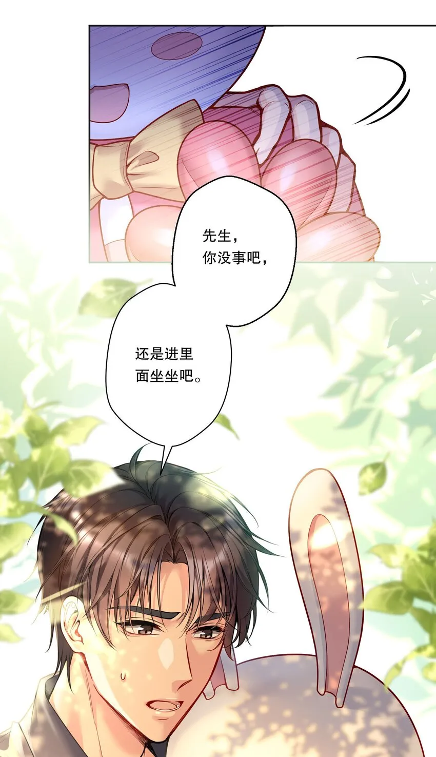 091 再次相遇 第35页