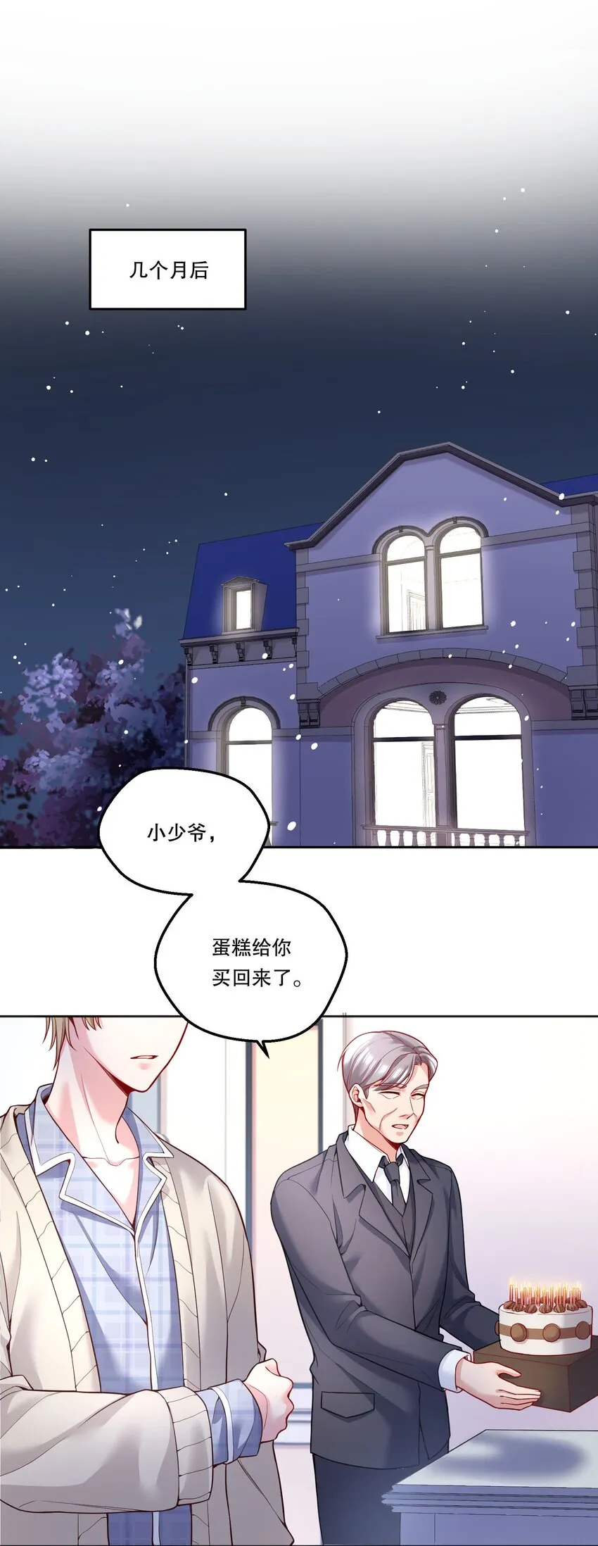 090 鱼缘绘园 第3页