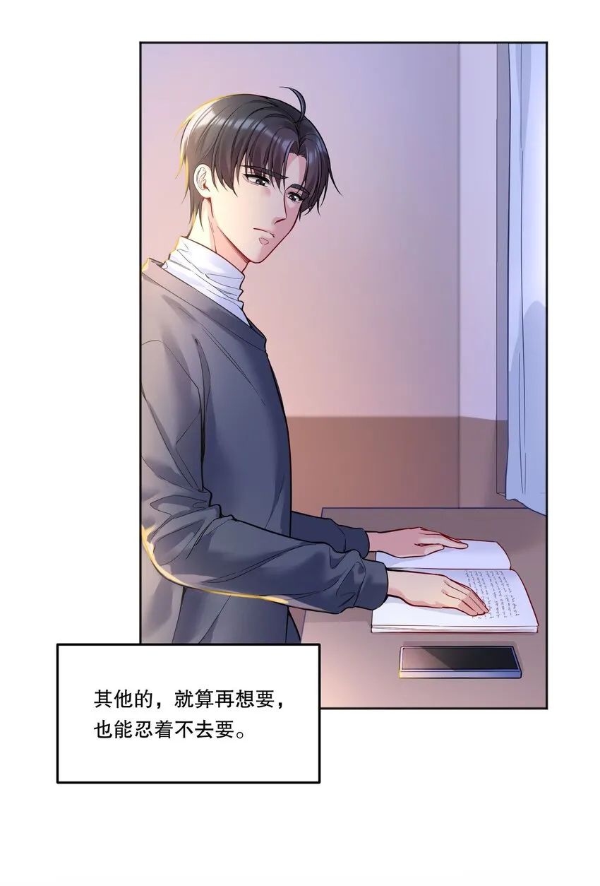 090 鱼缘绘园 第24页