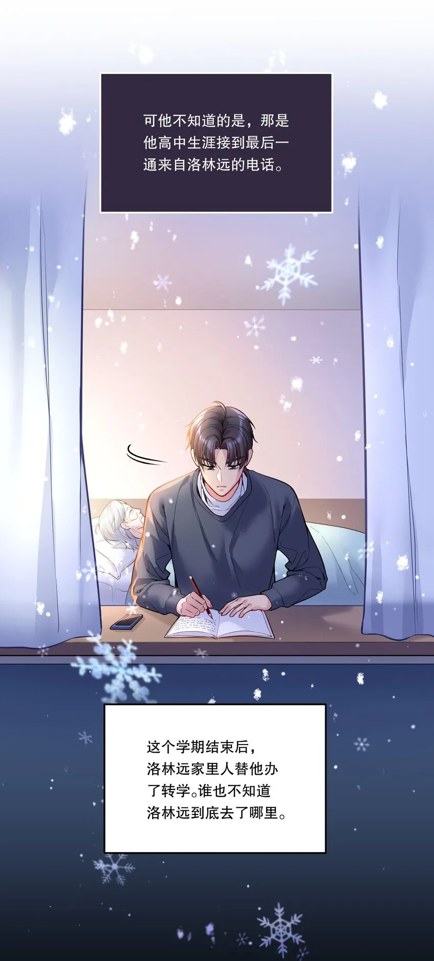 090 鱼缘绘园 第25页