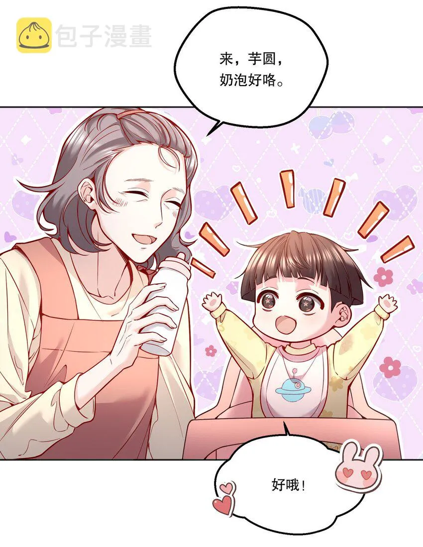 090 鱼缘绘园 第36页