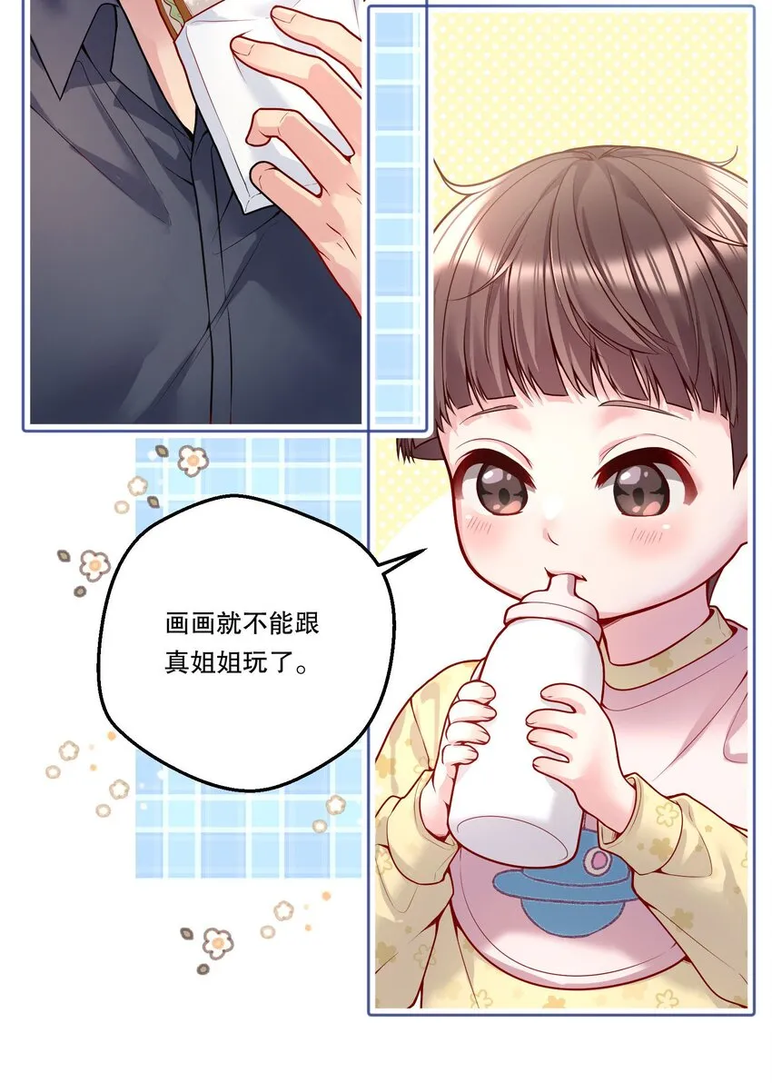 090 鱼缘绘园 第40页