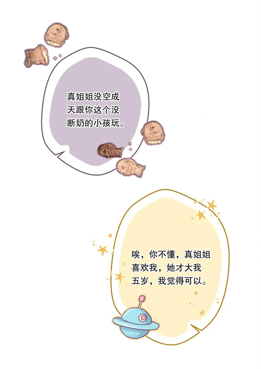 090 鱼缘绘园 第41页