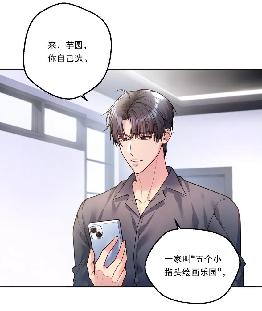 090 鱼缘绘园 第43页