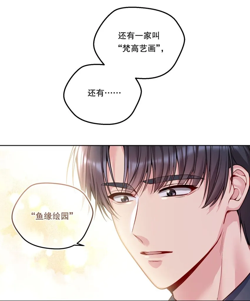 090 鱼缘绘园 第44页