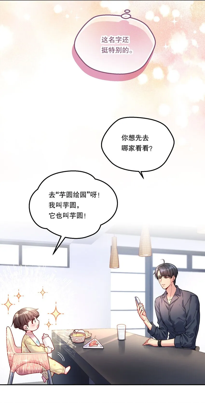 090 鱼缘绘园 第45页
