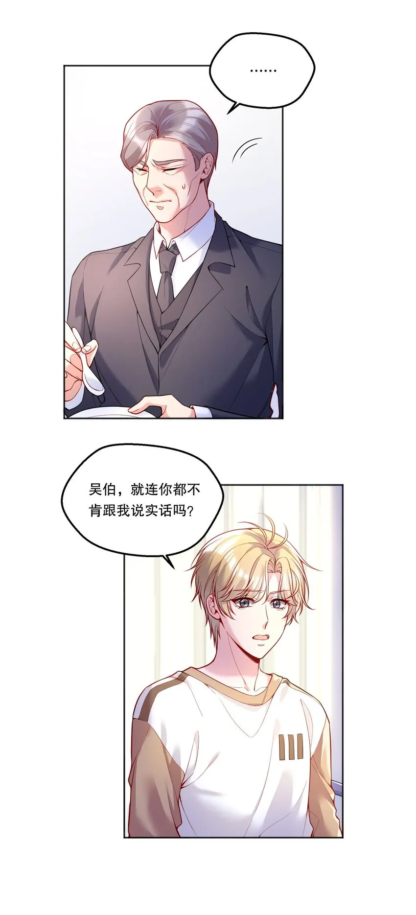 089 麻烦给小远！ 第4页