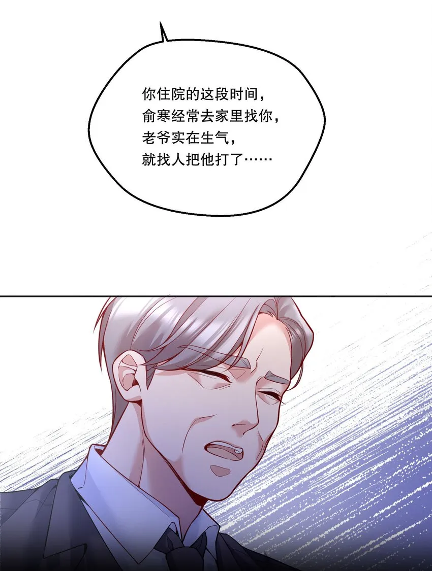 089 麻烦给小远！ 第9页