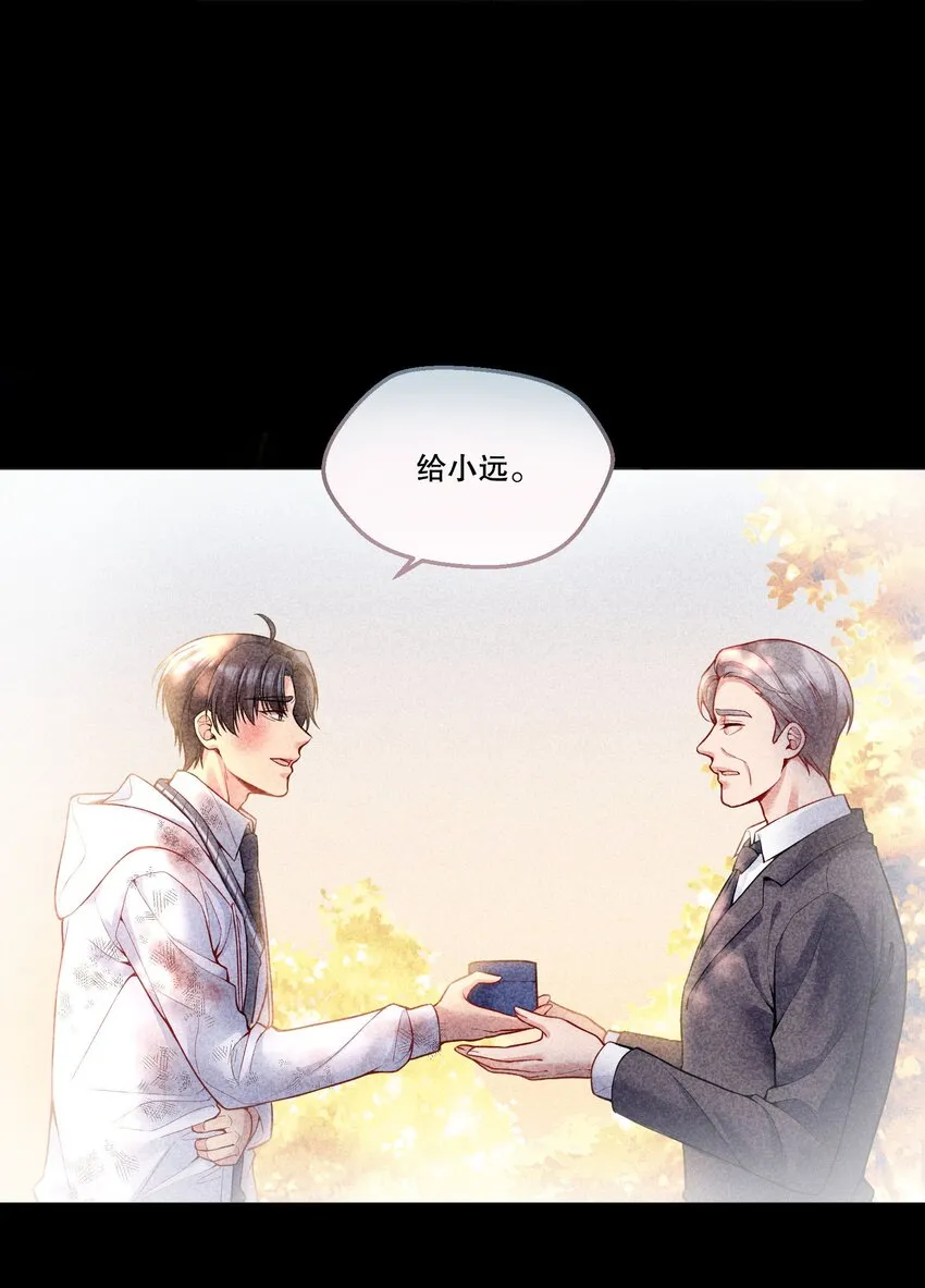 089 麻烦给小远！ 第11页
