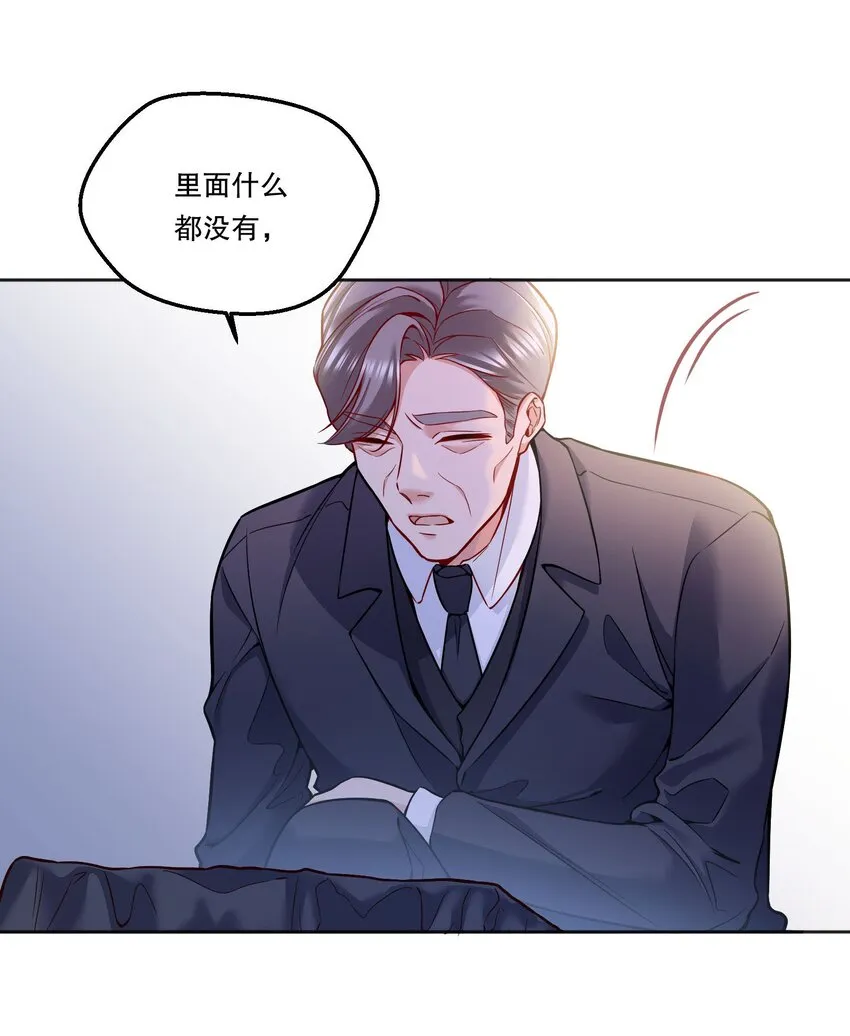 089 麻烦给小远！ 第17页