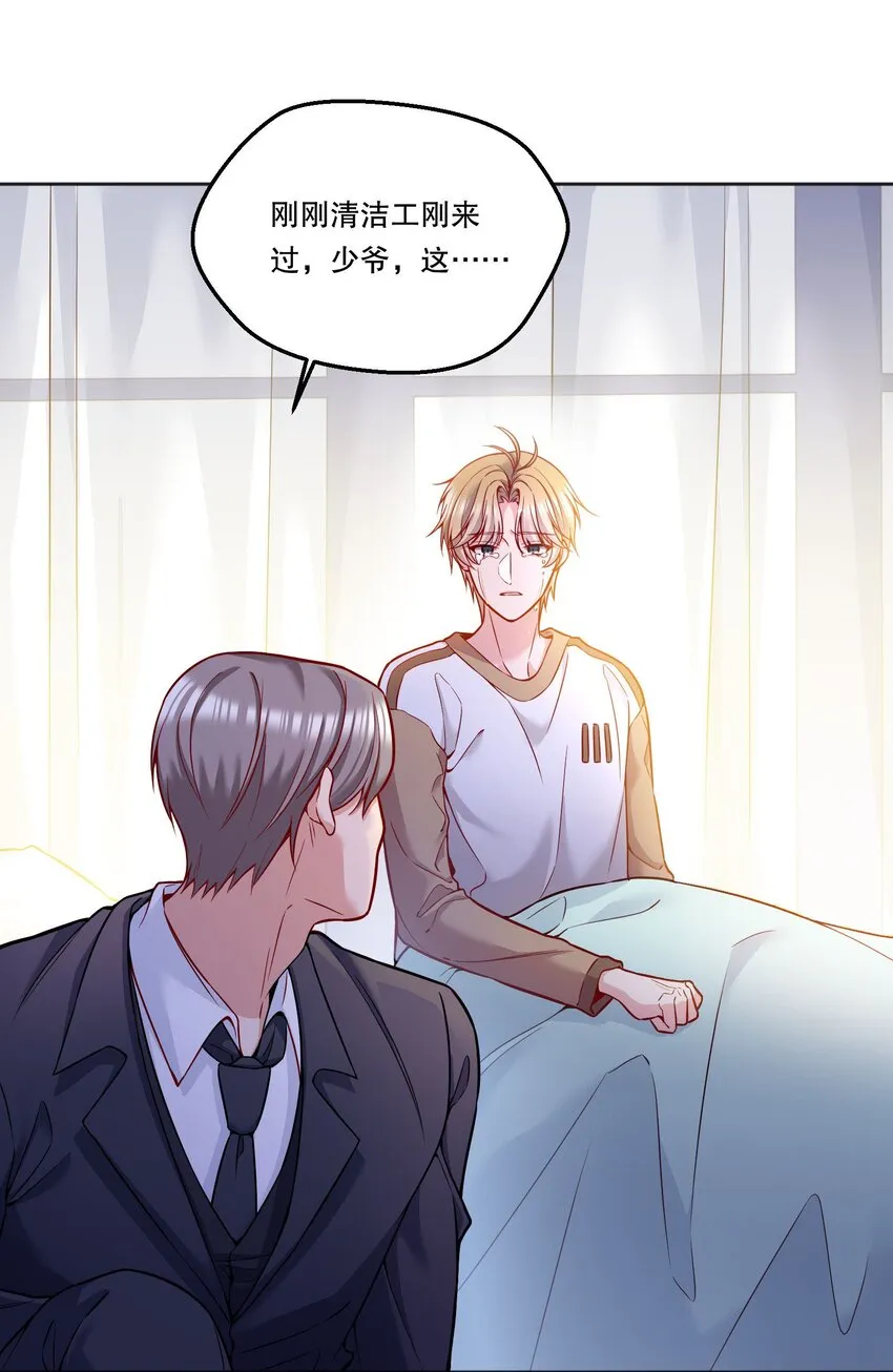 089 麻烦给小远！ 第18页