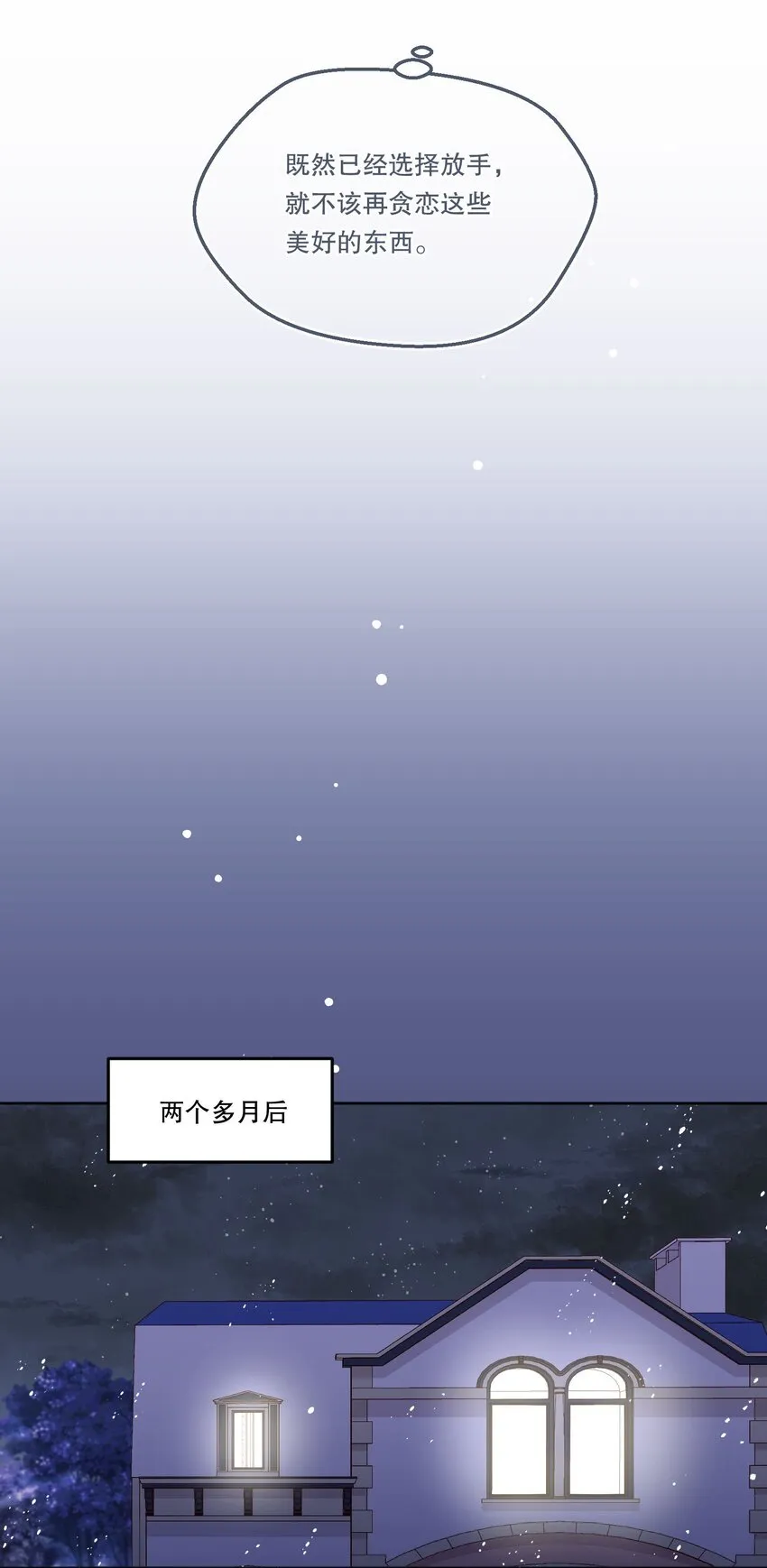 089 麻烦给小远！ 第21页