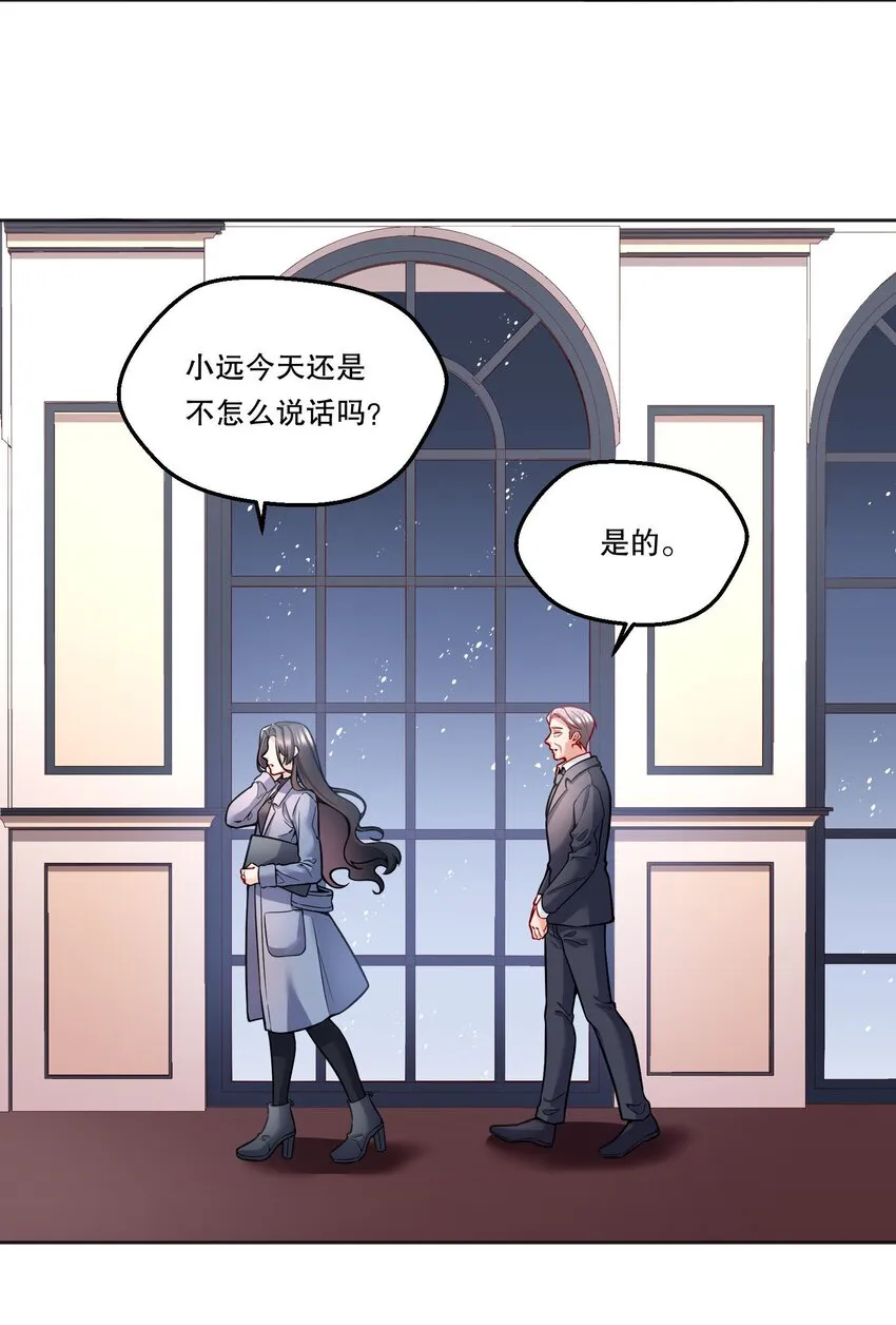 089 麻烦给小远！ 第22页