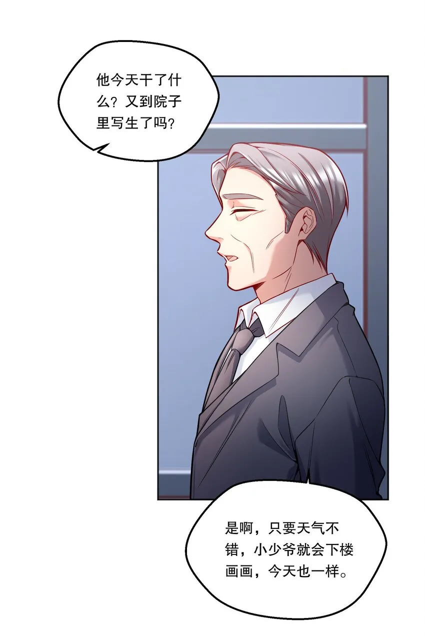 089 麻烦给小远！ 第23页