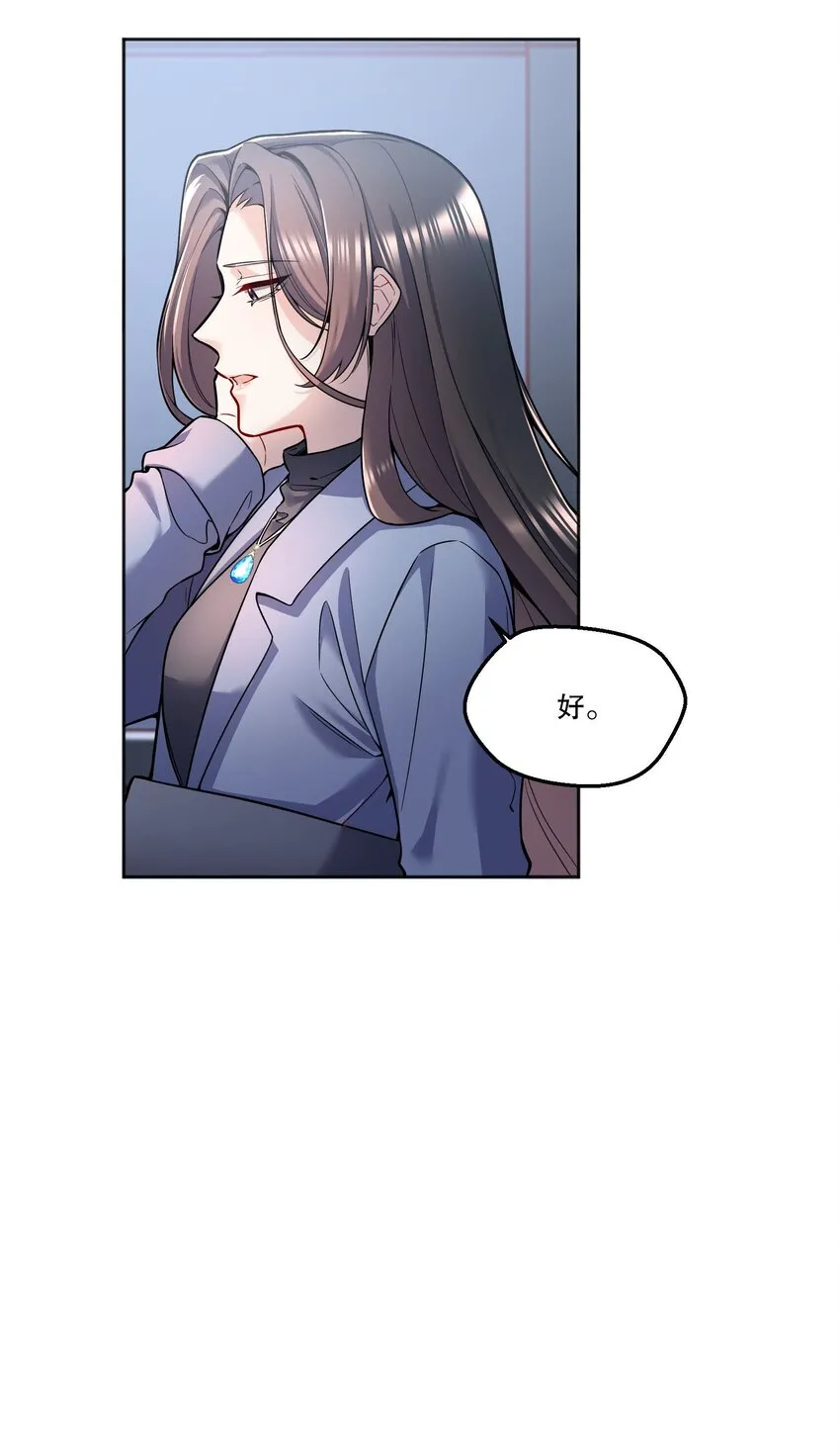 089 麻烦给小远！ 第24页