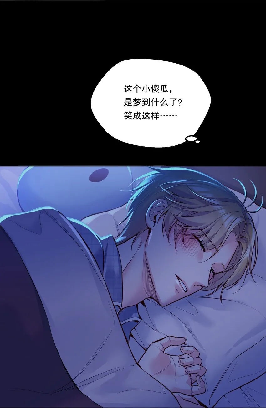 089 麻烦给小远！ 第26页