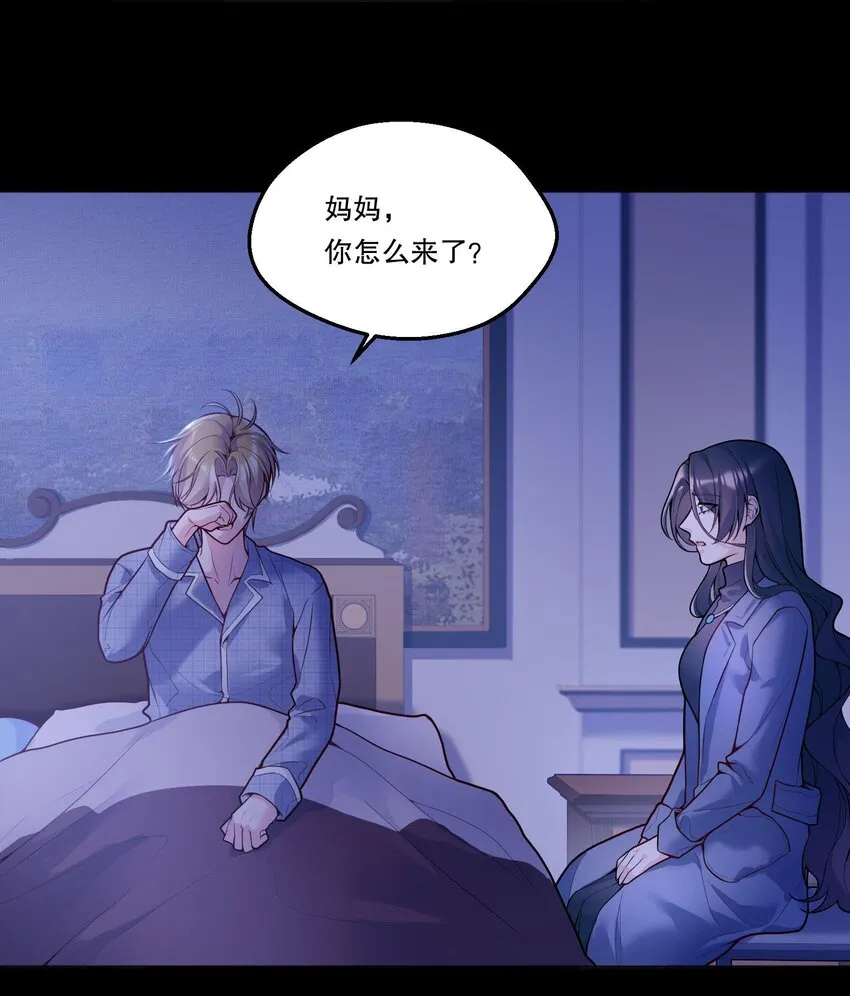 089 麻烦给小远！ 第38页