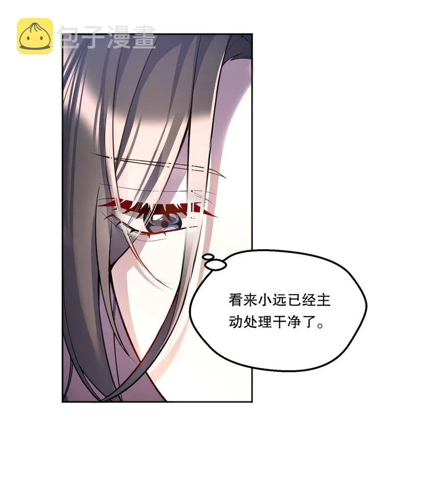 088 想听他亲口说 第5页