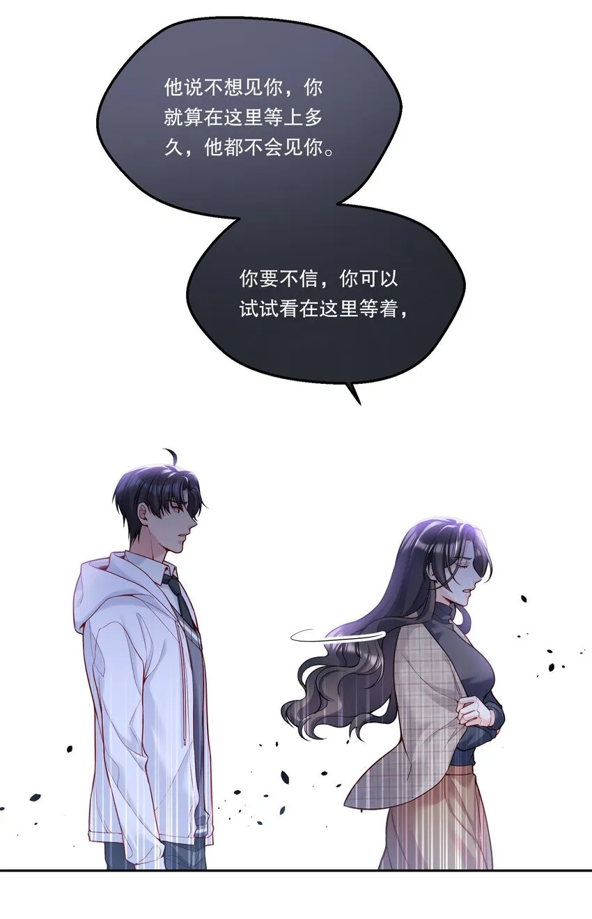 088 想听他亲口说 第6页