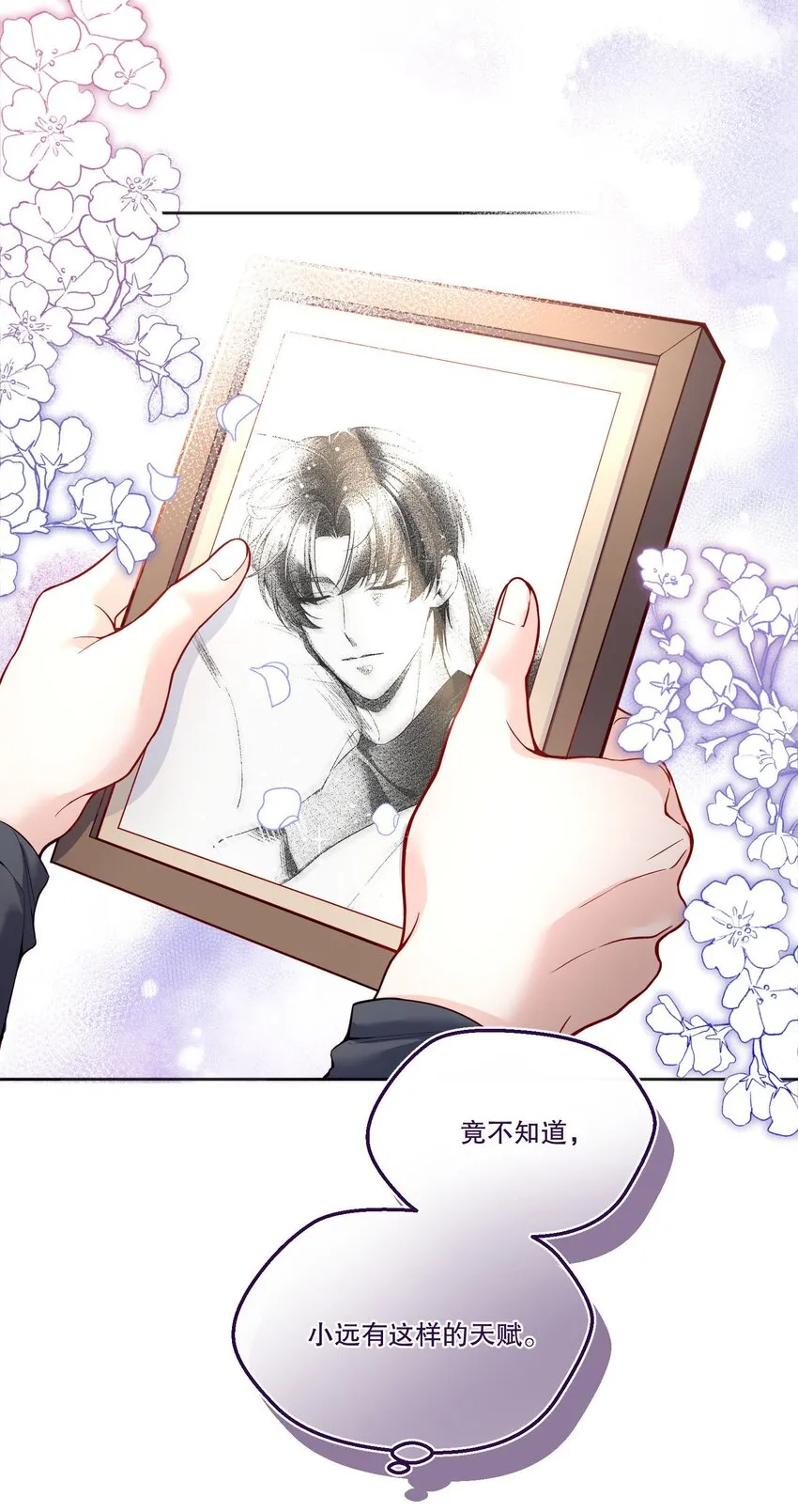 088 想听他亲口说 第13页