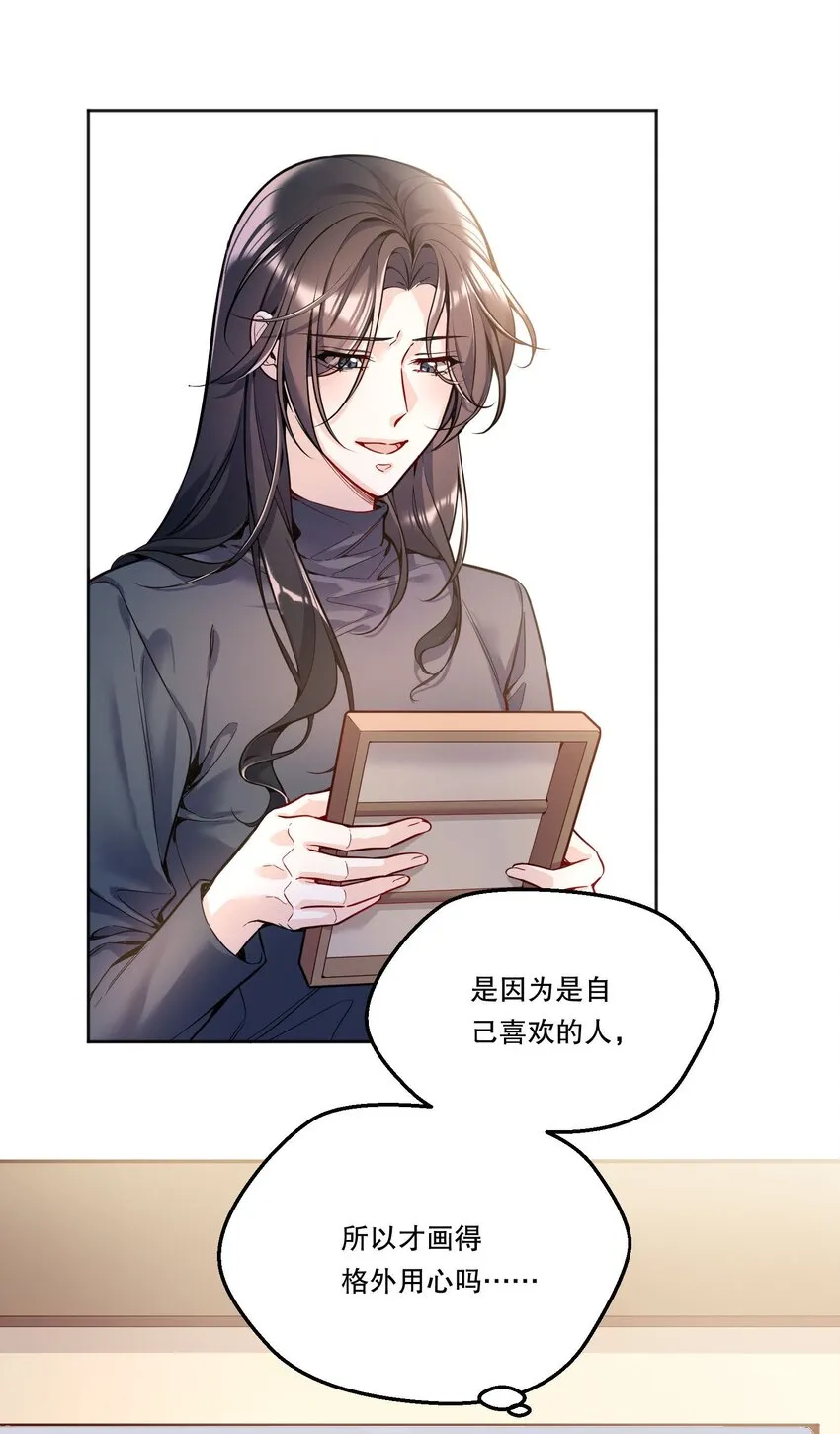 088 想听他亲口说 第14页