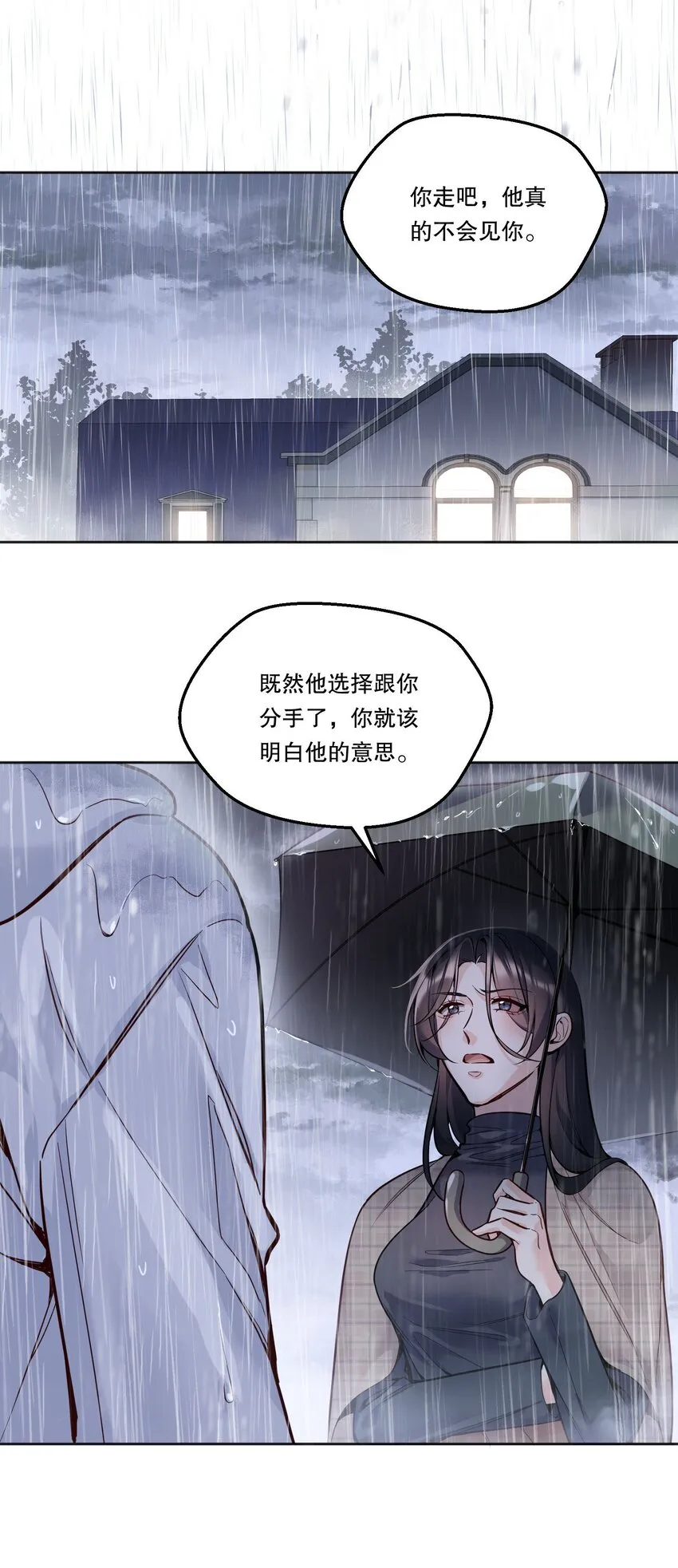 088 想听他亲口说 第17页