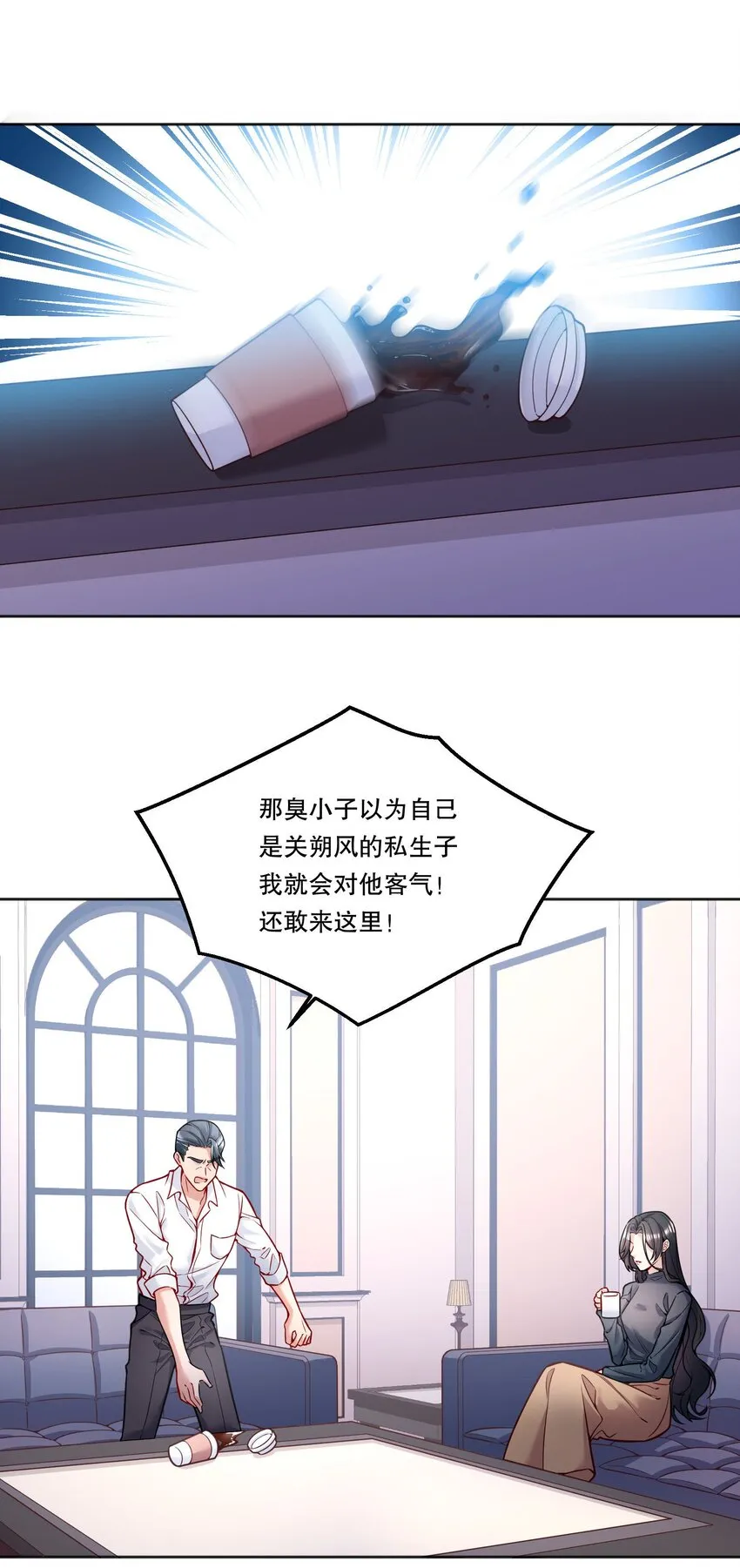 088 想听他亲口说 第27页