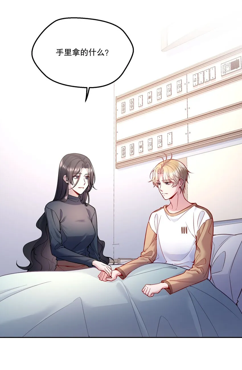088 想听他亲口说 第33页