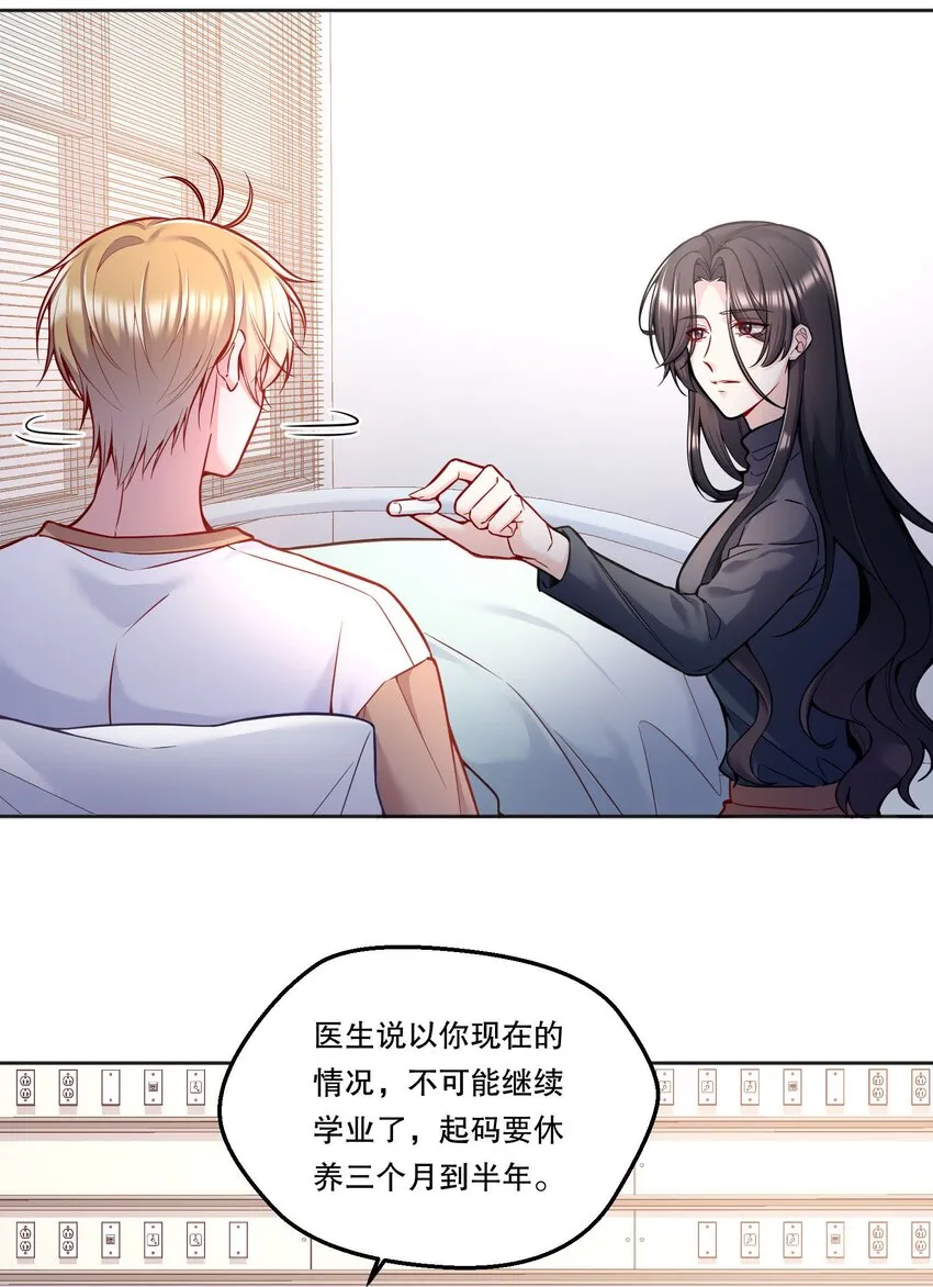 088 想听他亲口说 第36页