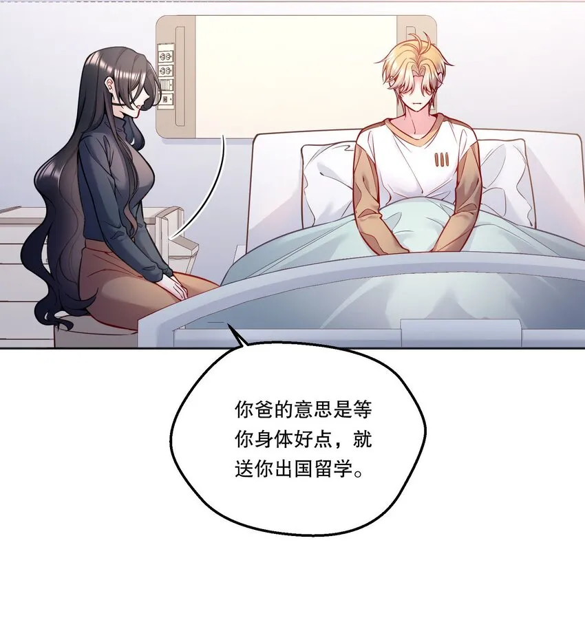 088 想听他亲口说 第37页