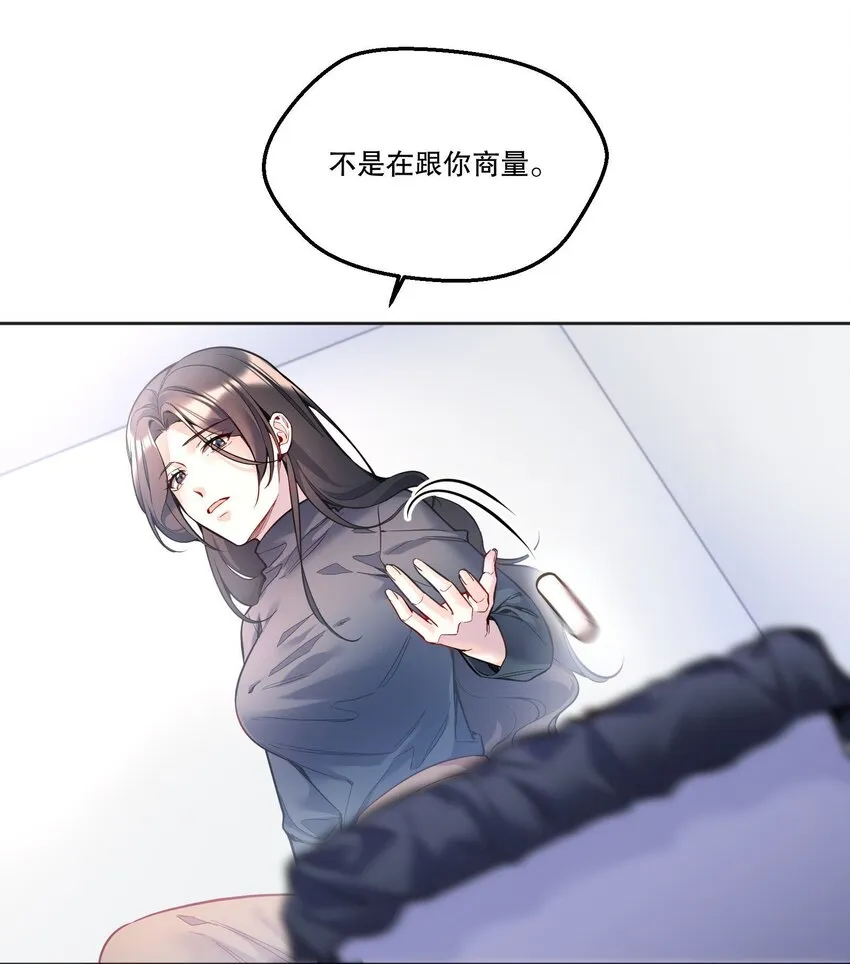 088 想听他亲口说 第39页