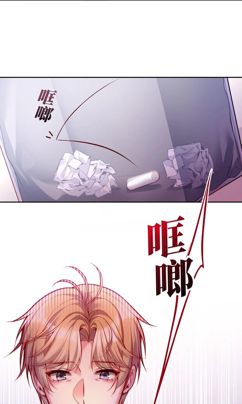 088 想听他亲口说 第40页