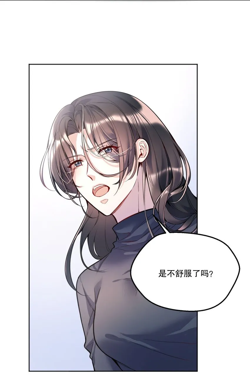 088 想听他亲口说 第42页