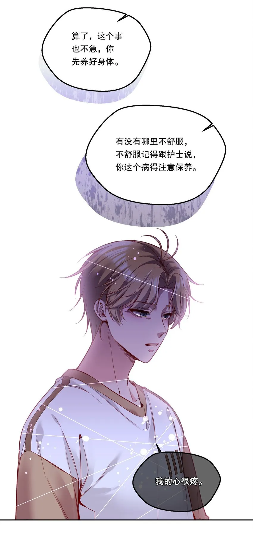 088 想听他亲口说 第43页