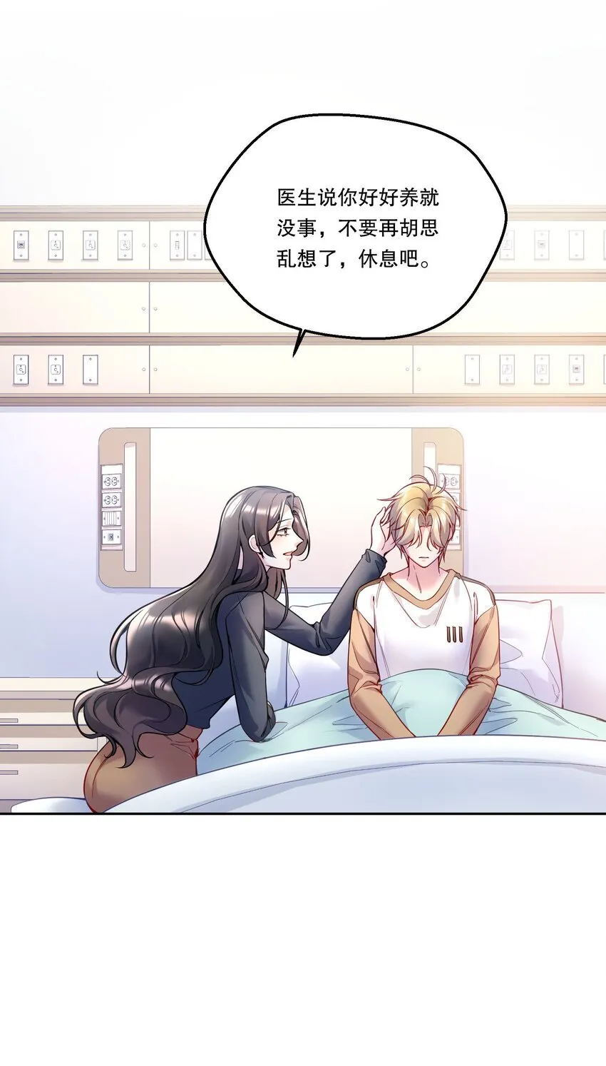 088 想听他亲口说 第45页