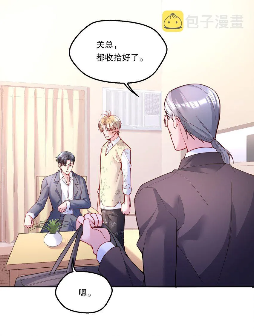 087 我要见小远！ 第3页